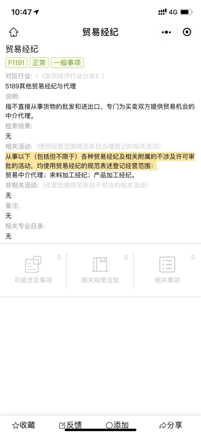 上海商贸公司收购：如何在激烈竞争中脱颖而出